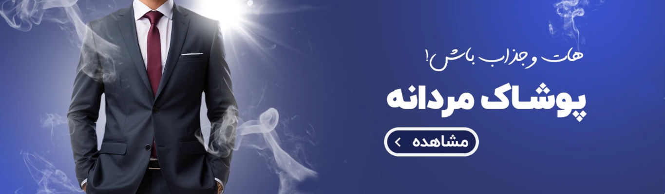 مردونه