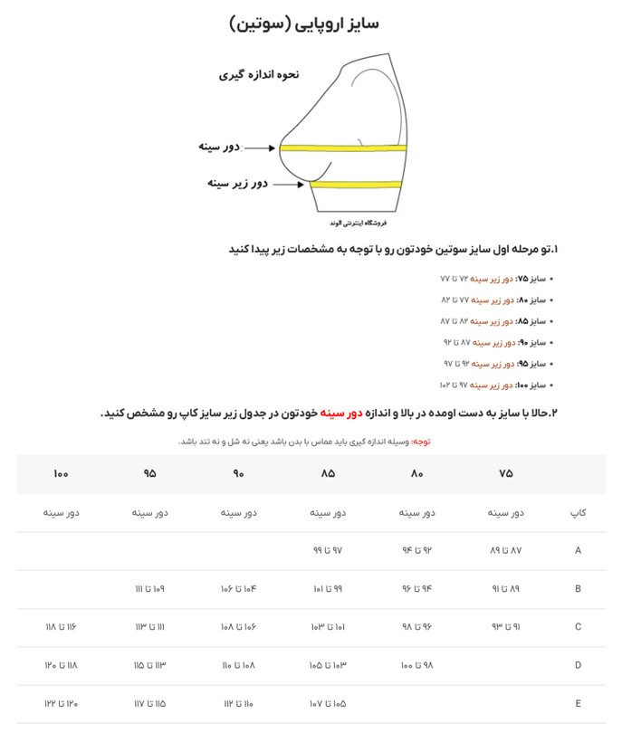 سوتین دخترانه بدون فنر لایه ابری اورجینال پپکو