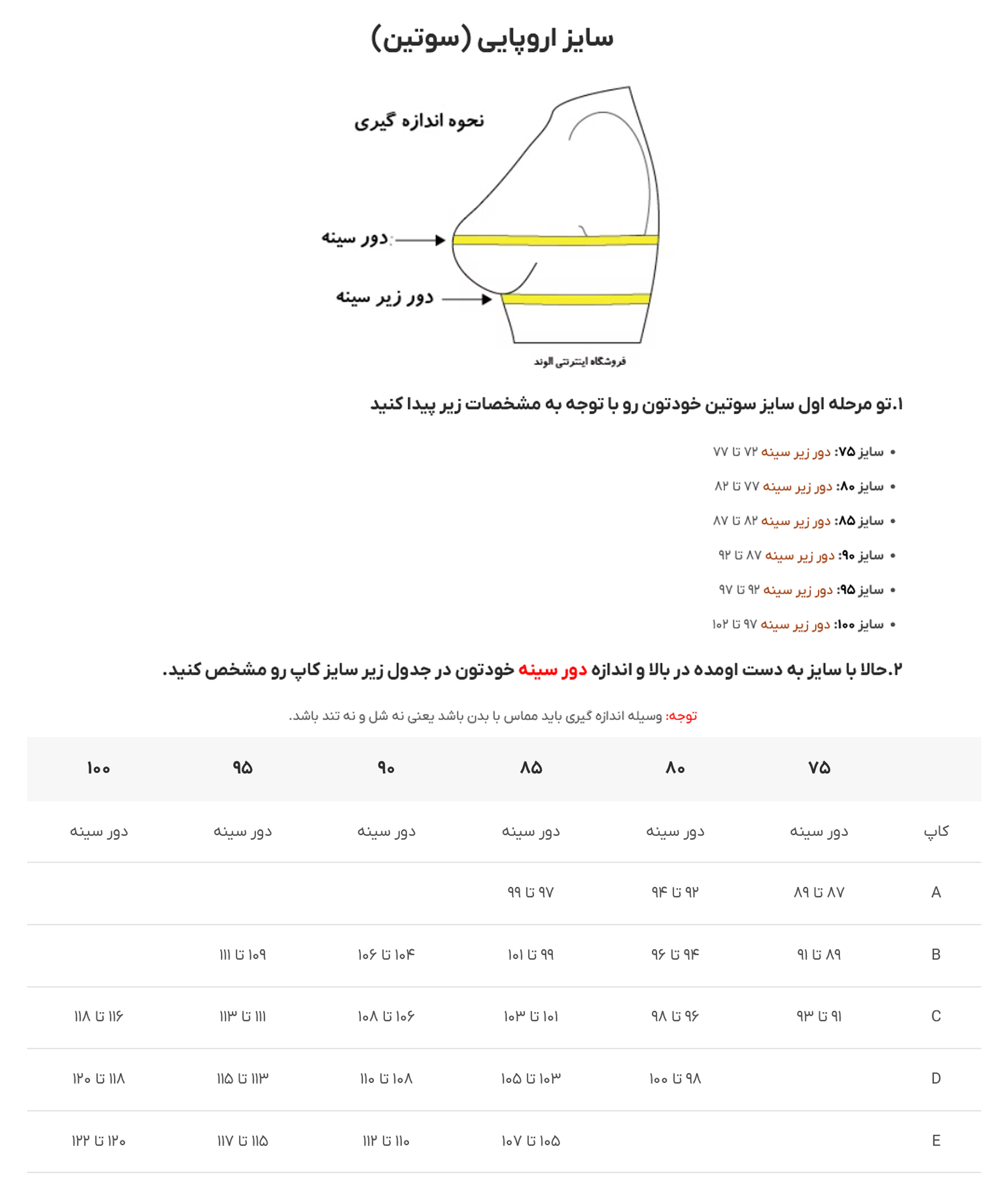 سوتین بیگ سایز اورجینال اروپایی