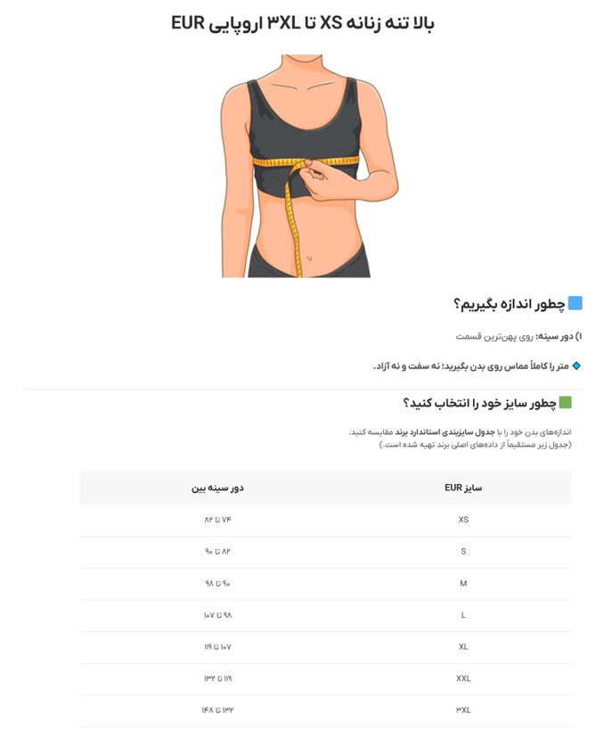 ست و تک نیمتنه/شورت پپکو لهستانی