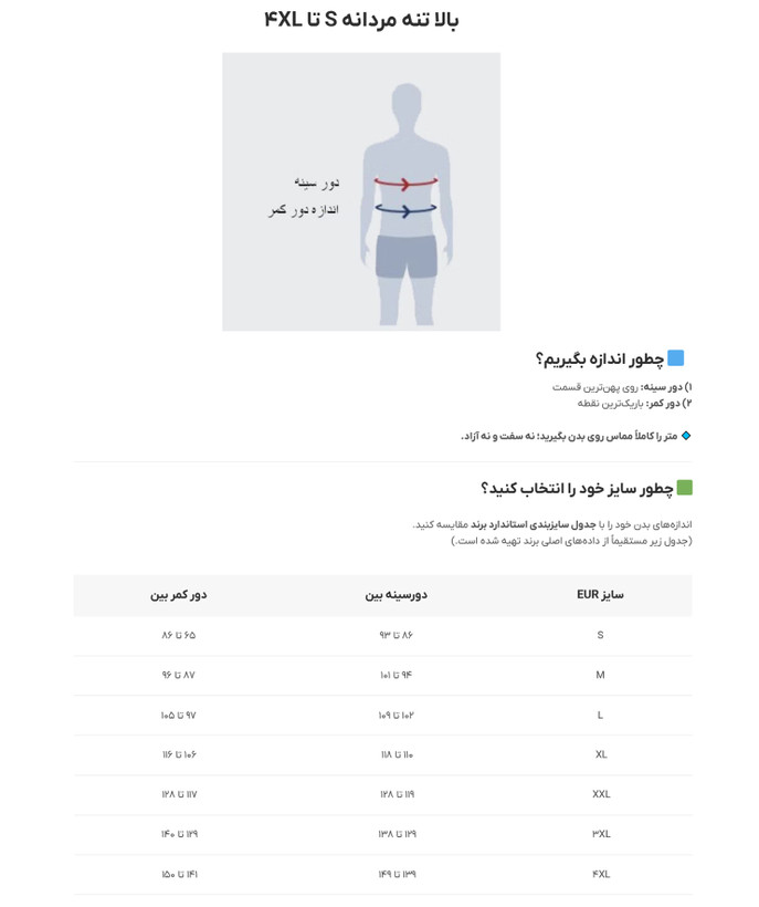 پک رکابی مردانه اورجینال لیورجی و اسمارا آلمانی