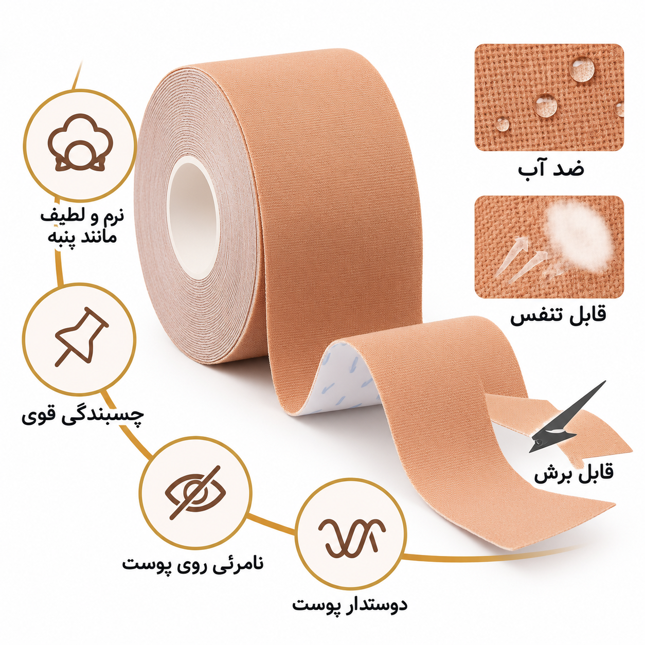 چسب لیفت سینه برند NBB